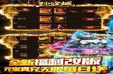 《<em>烈焰</em><em>皇城</em>》官方版今日隆重更新 开启新服礼包共襄盛举