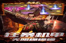 <em>大</em>屠龙（爆充机甲狂暴）电脑版 电脑玩<em>大</em>屠龙（爆充机甲狂暴）<em>模<em>拟器</em></em>下载、安装攻略教程