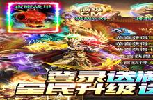 《无限冲击》新服大礼包爆炸来袭 官方最新版下载开启