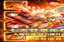 《九州行》限时活动（1月6日-1月8日）