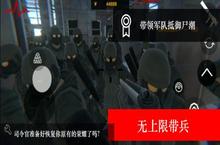 《尸潮无尽挑战》怎么下载 2022最新如何下载尸潮无尽挑战官方安卓包？