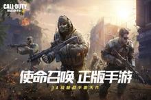《<em>使命</em>战场》怎么下载 2022最新如何下载<em>使命</em>战场官方安卓包？