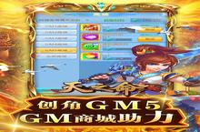 《天之命》5倍返利活动（11月11日-11月13日）