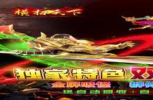 《横扫天下》万人排队盛极一时 2022年11月21日开新服迎大佬回归