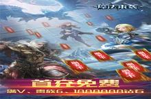 《魔法来袭》限时活动（<em>2</em>月1日-<em>2</em>月<em>2</em>日）