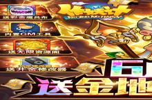 大佬入坑看新服 《作妖<em>计</em>》新服开启 官方最新版下载奉上