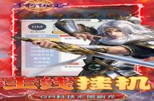 《不朽仙途》新服终于来了 新老玩家迎官方最新<em>版</em>共享多重礼遇