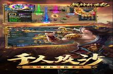 <em>战神</em>新世纪（三国送充狂暴）电脑版 电脑玩<em>战神</em>新世纪（三国送充狂暴）<em>模<em>拟器</em></em>下载、安装攻略教程