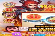 <em>我的</em>西游（送观照毕业神兽）电脑版 电脑玩<em>我的</em>西游（送观照毕业神兽）<em>模<em>拟器</em></em>下载、安装攻略教程