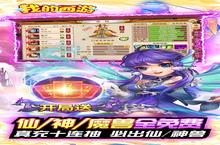 《我的西游》额外自选（3月7日-3月13日）（线下申请）
