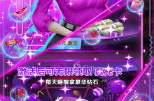 《女神<em>保<em>卫战</em></em>》月底10倍道具（11月25日-11月30日）