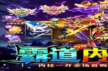 《万界<em>英雄</em>》<em>独家</em>大礼火爆来袭 最新版下载开启