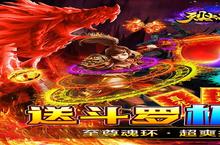 烈火战神VIP价格多少钱？2023年最新烈火战神VIP价格表
