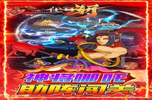 《代号斩》万人排队盛极一时 2023年04月05日开新服迎大佬回归