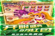 《<em>寻<em>龙剑</em></em>》新服强势开启 下载最新版<em>寻<em>龙剑</em></em>迎接新征程