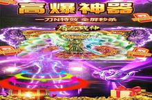 《<em>屠龙</em><em>战神</em>》火爆新服全新版开启 下载全新版迎风起航