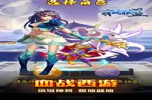 下载最新版《萌蛇联盟》领礼包 今天开新服入驻享福利