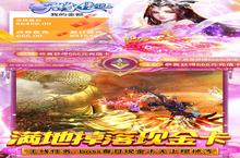 天缘<em>传说</em>（无限狂刷版删测）电脑版 电脑玩天缘<em>传说</em>（无限狂刷版删测）<em>模<em>拟器</em></em>下载、安装攻略教程