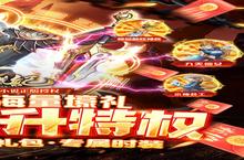 《<em>莽荒</em>纪》新服火爆开启 下载全新版<em>莽荒</em>纪迎接新征程
