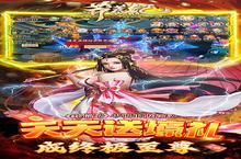 如果你喜欢《莽荒纪（GM无限刷充）》，可以看看这10款游戏