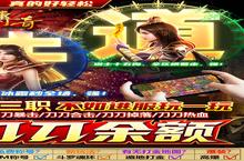 《传奇演义》限时活动（1月10日-1月13日）