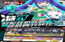 《进击<em>的魔</em>导士》永久道具返利活动（线下长期）