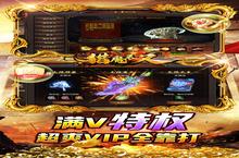 《<em>猎魔</em><em>无双</em>》单日大额福利（线下长期）