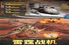 《直升机<em>模拟</em>战》怎么下载 2022最新如何下载直升机<em>模拟</em>战官方安卓包？