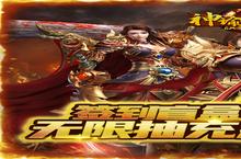 《神谕传奇》新服终于来了 新老玩家迎官方最新<em>版</em>共享多重大礼包