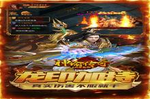 <em>神谕</em>传奇新服强势来袭 最新版<em>神谕</em>传奇下载一起来了