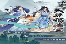 《<em>以</em>仙<em>之名</em>》怎么下载 2023最新如何下载<em>以</em>仙<em>之名</em>官方<em>安卓</em>包？