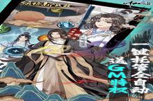 下载官方最新版《以仙之名》领<em>礼包</em> 2023年12月14日开新服创角享福利