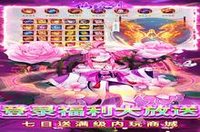 《<em>仙缘</em>剑》单日大额福利（线下长期）