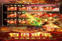 《烈焰雄心》限时真充大放送（11月15日-11月17日）