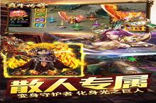 《真牛传奇》单日累充活动（12月10日-12月11日）