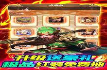 《三国<em>计</em>》限时活动（1月3日-1月5日）