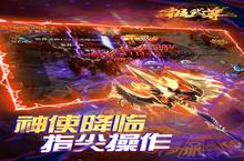 《极武尊》新服终于来了 新老玩家迎官方最新版共享多重大礼包