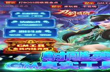刀剑萌侠（GM<em>射雕</em>现金点）电脑版 电脑玩刀剑萌侠（GM<em>射雕</em>现金点）<em><em>模拟</em>器</em>下载、安装攻略教程