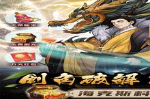 <em>山海</em><em>创世</em><em>录</em>（破解直充版）电脑版 电脑玩<em>山海</em><em>创世</em><em>录</em>（破解直充版）<em>模<em>拟器</em></em>下载、安装攻略教程