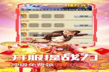 大佬入坑看新服 《西游仙魔传》新服开启 官方最新<em>版</em>下载奉上