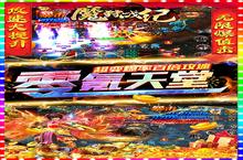 《魔狩战纪》删档<em>内</em>测公告（11月15日-11月21日）
