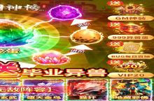 《少年封神榜OL》大额3倍返利（1<em>2</em>月<em>2</em>4日-1<em>2</em>月<em>2</em>5日）