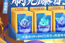 剑御天下VIP价格多少钱？2023年最新剑御天下VIP价格表