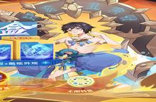 《剑御天下》限时满星活动（1<em>2</em>月9日-1<em>2</em>月1<em>2</em>日）