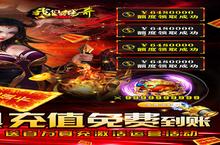 《我们的传奇》万人排队盛极一时 2022年12月09日开新服迎大佬回归