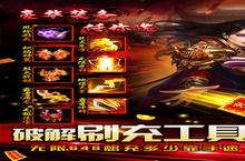 我们的<em>传奇</em>（全免破解直充）电脑版 电脑玩我们的<em>传奇</em>（全免破解直充）<em>模<em>拟器</em></em>下载、安装攻略教程