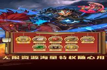 《三国美人计》官方最新<em>版</em>今日隆重更新 开启新服大礼包共襄盛举
