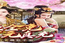 《兴唐情缘》周末送豪礼（2月24日-2月26日）（自动发放）