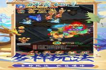 下载官方最新版《神魔仙逆》领礼包 今天开新服创角享福利