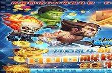 《<em>暴击</em>猎人》新服隆重开启 下载官方最新版<em>暴击</em>猎人迎接新征程